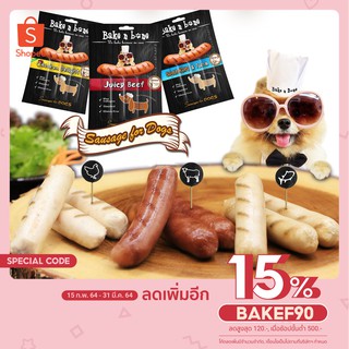 Sausage for Dogs - ไส้กรอกสำหรับน้องหมา Juicy Beef, Chicken Delight, Salmon&amp;Tuna- ไม่ปรุงรส,ไม่มีสารกันเสีย