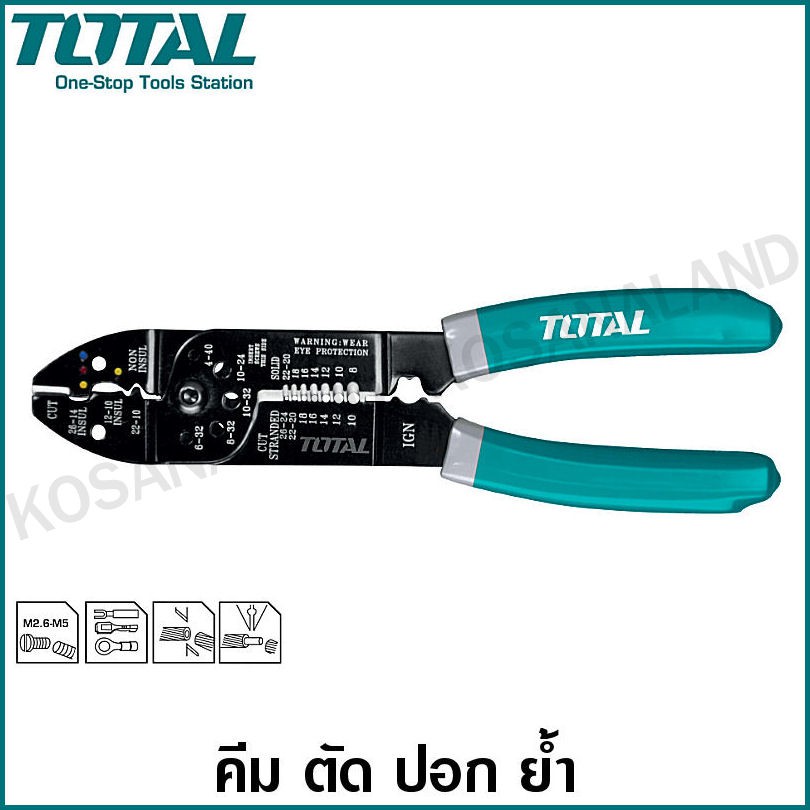 Total คีมตัด ปอก ย้ำ สายไฟ ขนาด 8.1/2 นิ้ว ( THT15851 )/ 10 นิ้ว ( THT15101 ) (Wire Stripper)