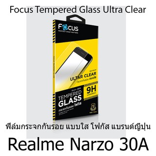 Realme Narzo 30A Focus Tempered Glass (Ultra Clear  UC) กระจกนิรภัย กระจกกันรอย แบบใส แบรนด์ญี่ปุ่น (ของแท้100%)