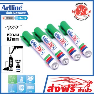 Artline ปากกาเคมี อาร์ทไลน์ EK-700  หัวกลม 0.7 มม. ชุด 4 ด้าม  (สีเขียว) เขียนได้ทุกพื้นผิว กันน้ำ