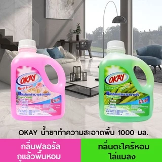 OKAY โอเค น้ำยาทำความสะอาดพื้น ไล่มด ไล่แมลง (FCG1000) กลิ่นตะไคร้ 1 ขวด