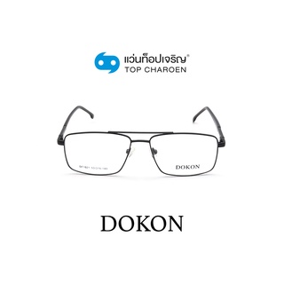 DOKON แว่นสายตาทรงเหลี่ยม DF1021-C2 size 53 By ท็อปเจริญ