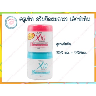 ครูเซ็ท ครีมยืดผมถาวร เอ็กซ์เท็น สูตรเข้มข้น 300 มล. + 300 มล. (Cruset Hair Straightening Cream X10 300 ml. +300 ml.)