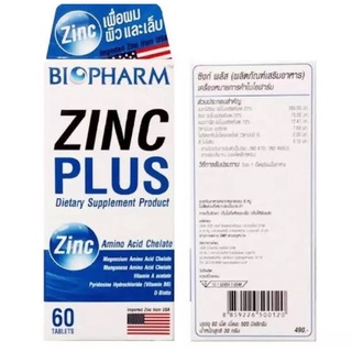 Zinc Plus กระปุก 60 เม็ด