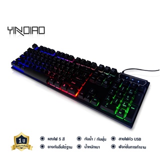 YINDIAO คีย์บอร์ด LED คีบอร์ดเกมมิ่ง ภาษาไทย USB Keyboard ไฟรุ้ง7สี