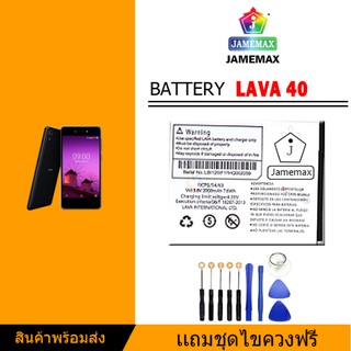 แบต LAVA 40 Battery แบตเตอรี่ AIS iris (LBI12000032)