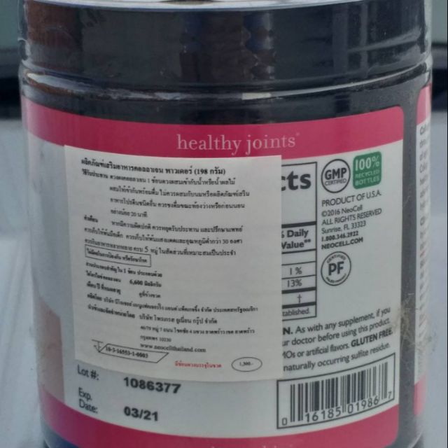 Neocell Super Collagen + Vitamin C  จากอเมริกา ของแท้ 100%