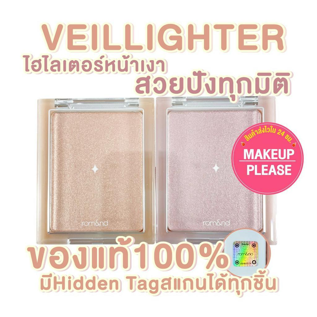 ส่งช้า‼คืนเงิน ส่งไว 24ชม. rom&nd See Through Veillighter 5.5g NEW ไฮไลท์ หน้าเงา ฉ่ำวาว โลแมน