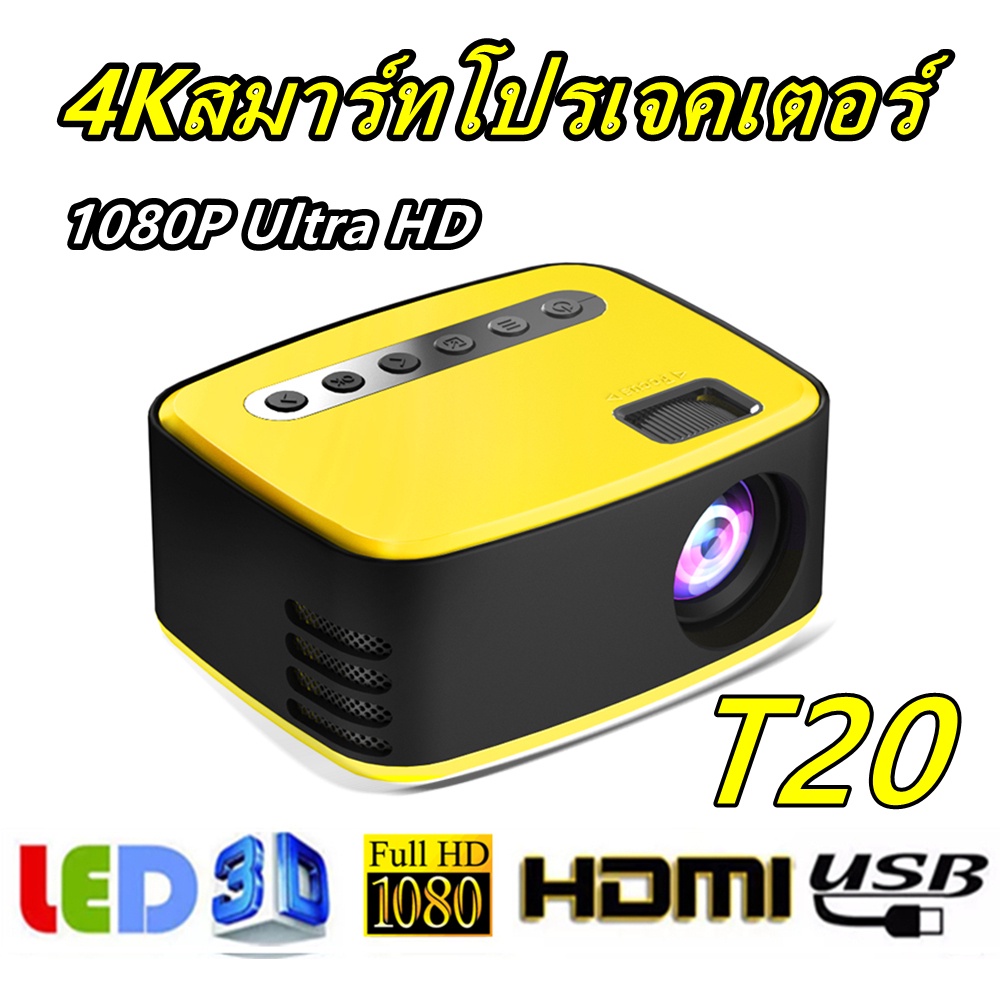 ของแท้ ????1080HD มินิโปรเจคเตอร์ Rigal projector T20 รุ่นใหม่ล่าสุดปี ...