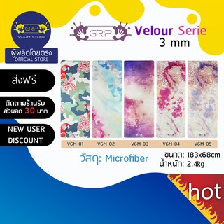 GRIP VELOUR MAT 3mm - เสื่อโยคะ ผิวสักหลาด ไม่ลื่นตอนมีเหงื่อ ( ส่งฟรี )