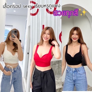 new your crop top เสื้อครอปผูกหลัง ทรงสวย สไตล์เชือกพันเอว สวยมาก