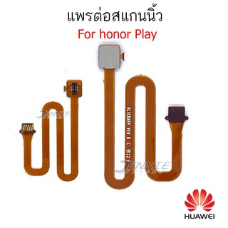 แพรต่อสแกนนิ้ว HUAWEI honor PLAY สแกนนิ้ว honor PLAY