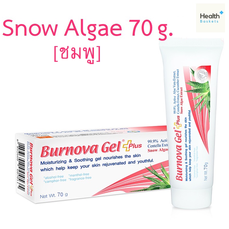 Brunova ถูกที่สุด พร้อมโปรโมชั่น ต.ค. 2023|BigGoเช็คราคาง่ายๆ