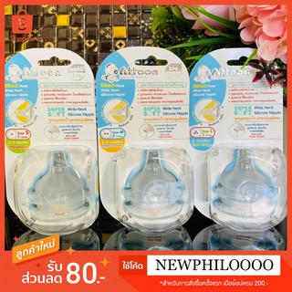 🌿จุกนมคอกว้างAttoonเกรดนุ่มพิเศษระบบวาล์วเติมอากาศดูดสบายป้อ…