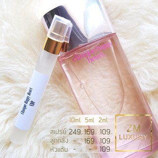 น้ำหอมแบ่งขาย Clinique Happy Heart EDP การันตรีฉีดแบ่งจากน้ำหอมเคาน์เตอร์แบรนด์แท้ 100 %