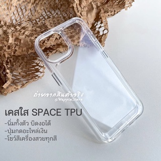 Silicone TPU Space clear case เคสใสงานดี เคสใส เคสสำหรับรุ่น 678/SE20 -15 15plus 15pro 15promax