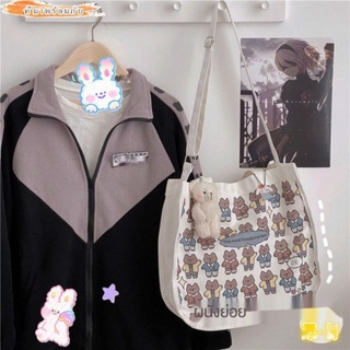 กระเป๋าผ้าแคนวาสลายน้องหมี​สไตล์ญี่ปุ่น​ Little​ Bears​ Canvas Bag