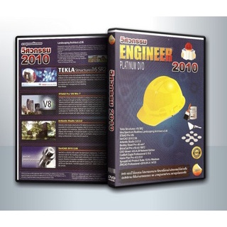 แผ่นโปรแกรมคอมพิวเตอร์ PC วิศวกรรม Engineer Platinum DVD 2010 ( 1 DVD )