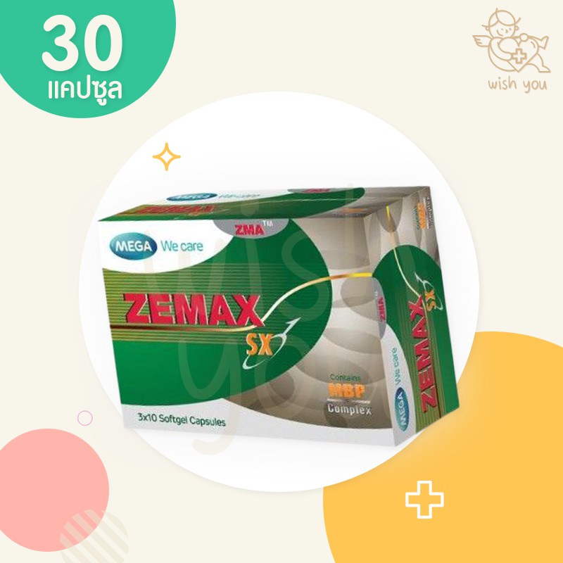 Mega We Care Zemax SX อาหารเสิรม บำรุงสุขภาพเพศชาย (1 กล่อง) 30 แคปซูล