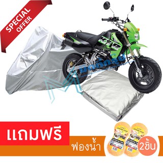 ผ้าคลุมรถมอเตอร์ไซต์ KAWASAKI KSR กันฝน กันฝุ่น กันน้ำได้  MOTORCYCLE