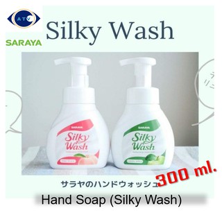Silky Wash SARAYA สบู่โฟมล้างมือขจัดแบคทีเรีย ขนาด 300 มล. จากประเทศญี่ปุ่น