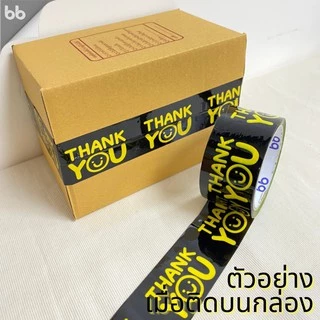 ยกแถว(6 ม้วน) เทป Thank you 2 นิ้ว 45 หลา Thank you tape สีดำ OPP tape ปิดกล่อง ติดกล่อง