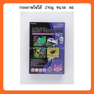 กระดาษโฟโต้ 270g A6 (100 แผ่น)