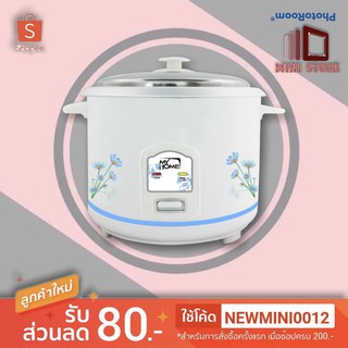 หม้อหุงข้าว 1.8ลิตรmy home รุ่น A706T-MH