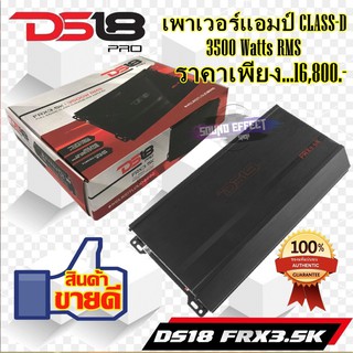 Class-D 3500 Watts RMS Full Range DS18 รุ่นFRX3.5K กำลังขับ 3500 วัตต์ ให้ขุ่มพลังเสียงเบสที่หนักแน่นและทรงพลัง