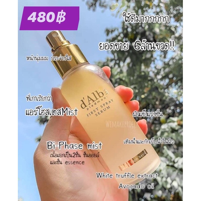 d'ALBA First spray serum