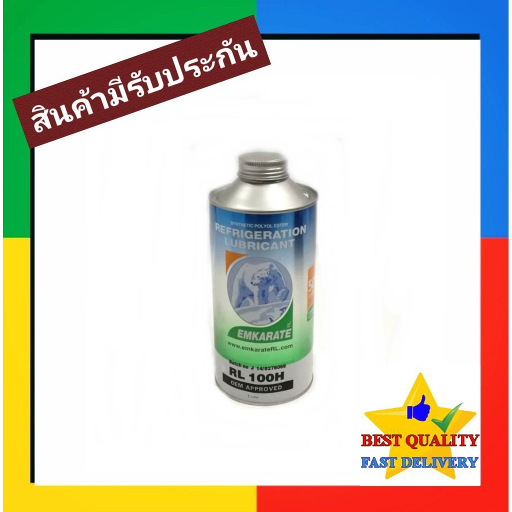 น้ำมันคอมเพรสเซอร์ R134a 1000 cc RL 100H