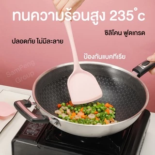 (สีชมพู) ตะหลิว กระบวย ซิลิโคน ทนความร้อน🔥 สูงถึง 235องศา ตะหลิวซิลิโคน ฟูดเกรด ไม่ละลาย ปลอดภัย