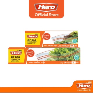 ถุงซิปล็อค 2 ชั้น ZIP BAG DOUBLE ZIP ตรา HERO