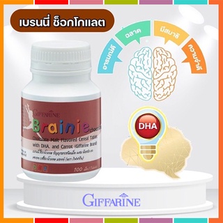 เบรนนี่กิฟฟารีนรสช็อกโกแลตอาหารเสริมเด็กมี DHAช่วย บำ รุงเซลล์สมอง/1กระปุก/100 เม็ด/รหัส40709🌹સારું
