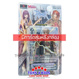 การ์ด แวนการ์ด Vanguard V-GTD01 (มีการ์ดสุ่ม)