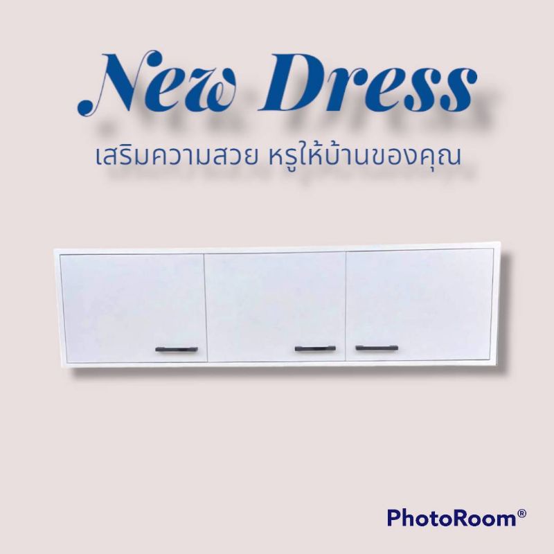 ตู้แขวนในครัวตู้ลอยตู้แขวนอเนกประสงค์ ขนาดกว้าง 120สูง 30ลึก 30 ซม กดสั่งซื้อ 1 ชิ้นต่อ 1 Order