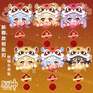 Cny Genshin พวงกุญแจ จี้กระดิ่ง Shenhe Yaemiko Thoma Scaramouche Gorou Arataki Itto ปีใหม่ ขนาดเล็ก