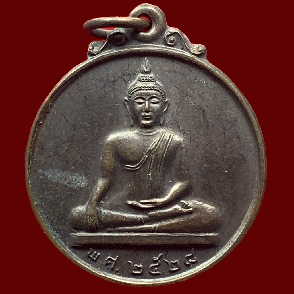 เหรียญพระพุทธ ปี 28 หลวงพ่อเอียด วัดไผ่ล้อม (BK14-P5)