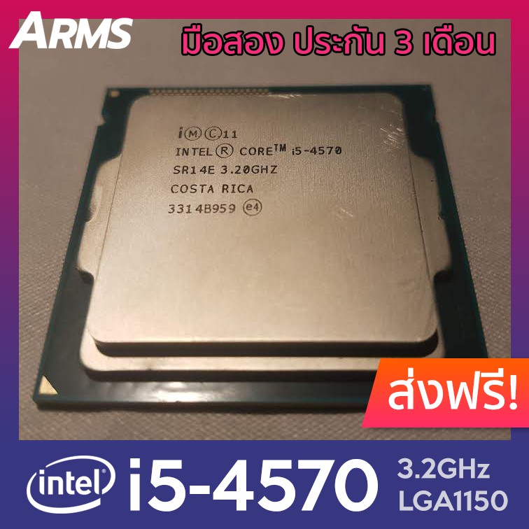 Core i5-4570 [LGA 1150] CPU Intel มือสอง มีประกัน 3 เดือน