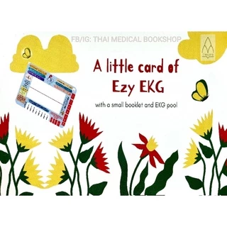 การ์ด ekg card คลื่นไฟฟ้าหัวใจ A Little Card of Ezy EKG ครอบครัวตัวคลื่น หนังสือ plearn ecg electrocardiography book