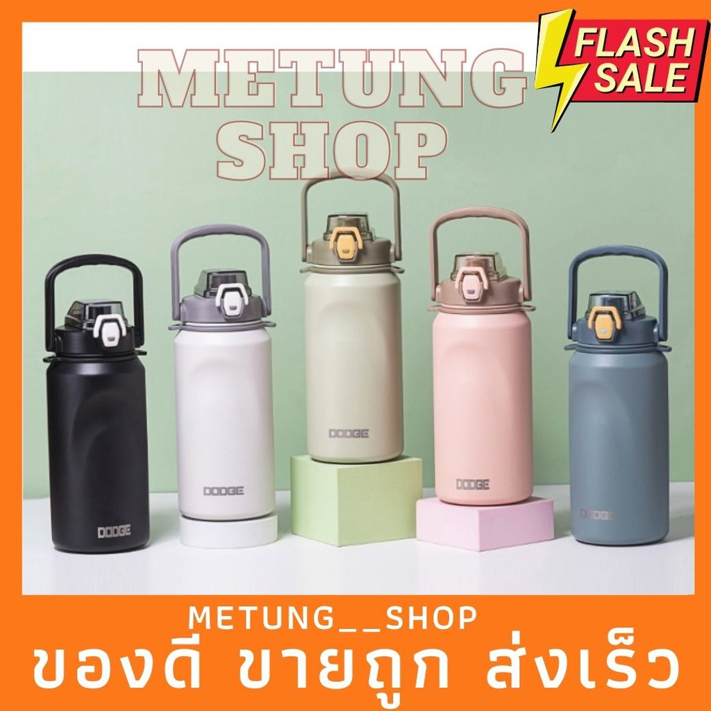 มาใหม่👍🏻 กระติกน้ำ DODGE 1 ลิตร 1000 ml พร้อมหลอด เก็บความเย็น ร้อน งานดีมาก คนรักสุขภาพห้ามพลาด
