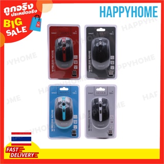 เมาส์ไร้สาย 2.4Ghz A6-8993451 2.4Ghz Optical Wireless Mouse AS-4000