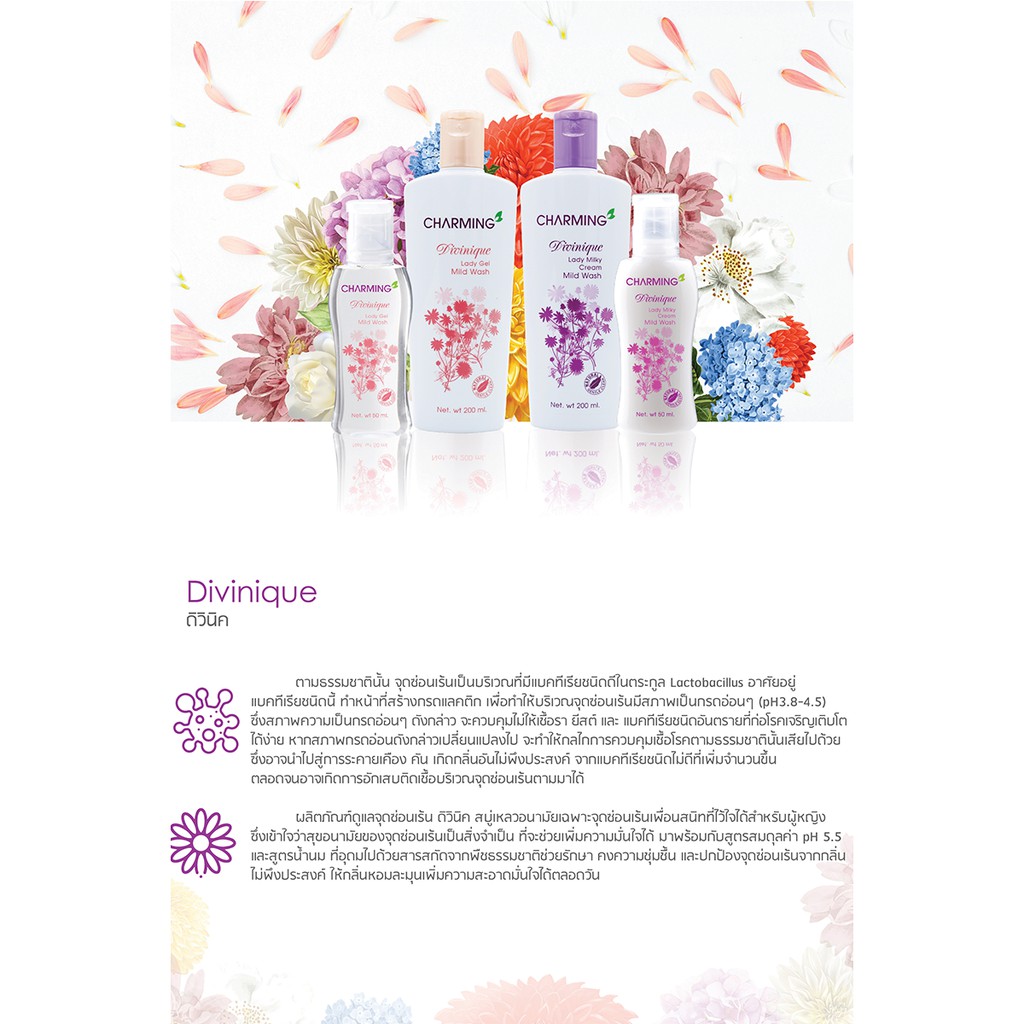 สบ เหลวอนาม ยเฉพาะจ ดซ อนเร น Divinique Lady Milky Cream 50ml Shopee Thailand