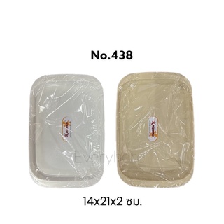 ถาดเสิร์ฟพลาสติก ถาดอาหารสี่เหลี่ยม ขนาดเล็ก ยี่ห้อ Reangwa Standard ตรามือ RW.0438