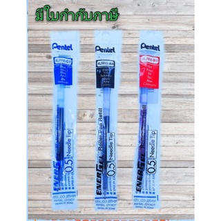 ไส้ปากกา  Pentel 0.5 Pentel รุ่น EnerGel X , EnerGel แบบกด , EnerGel