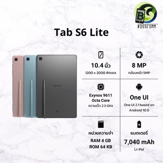 Samsung Tab S6 Lite ( Ram4GB + Rom64GB ) เครื่องศูนย์ไทย ประกัน1ปี