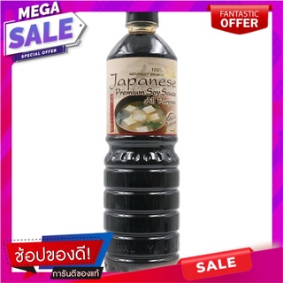 เด็กสมบูรณ์ซีอิ้วญี่ปุ่นพรีเมียม 1000มล. Dek Somboon Japanese Premium Soy Sauce 1000 ml.