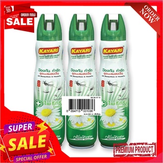 คายาริ ไพรีทรัม สเปรย์กำจัดแมลงบิน กลิ่นชิเชน 600 มล. x 3 กระป๋องKayari Pyrethrum Spray for Mosquito &amp; Housefly Shizen s