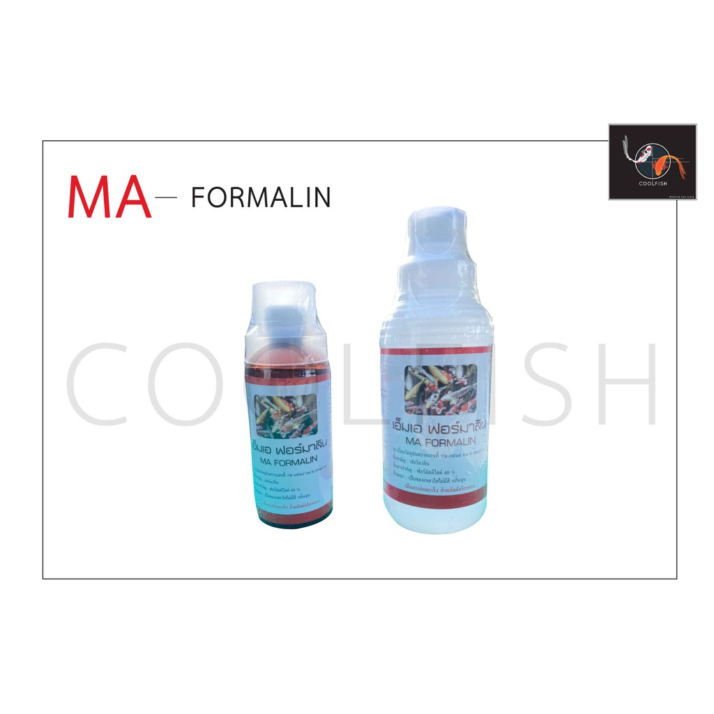 MA Formalin เอ็มเอ ฟอร์มาลีน สำหรับตู้ปลา บ่อปลากำจัดปรสิตภายนอก เช่น เห็บระฆัง ปลิงใส หนอนสมอ  ขนาด 450cc-1000cc
