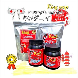 Kingcarpอาหารปลาคราฟสูตรproteinสูงโตไวสีสวย1kg(พร้อมส่ง)